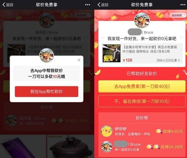 除了拼多多，为什么没有其他“社交电商”崛起？