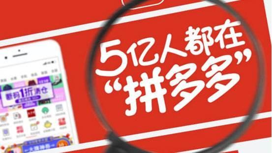 除了拼多多，为什么没有其他“社交电商”崛起？