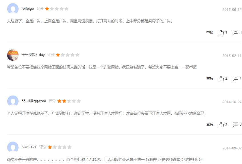 江津在线论坛恶意推广赌博网站，投诉客服推脱不受理