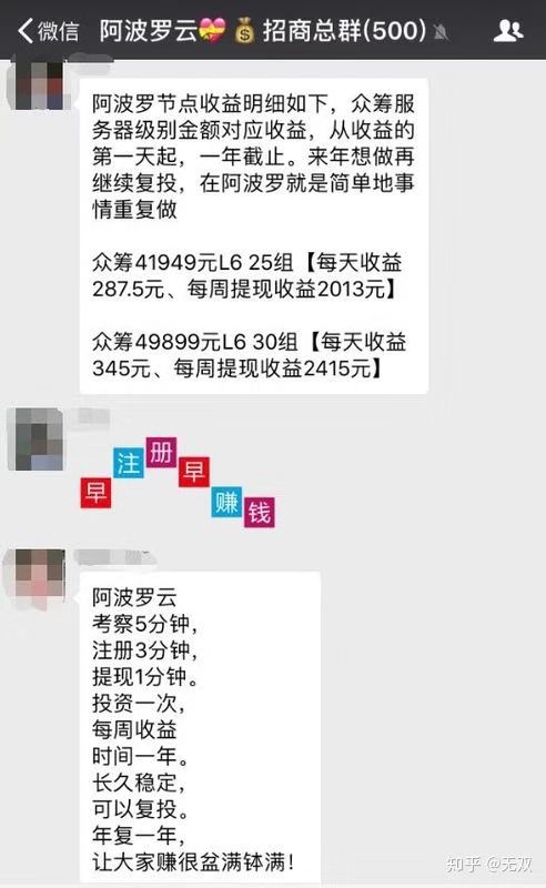 从阿波罗卖到阿里云，中扬联众非法集资何时休？