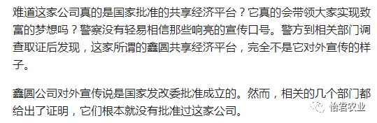 【传销揭秘】102亿元！这是一个传销组织的涉案金额