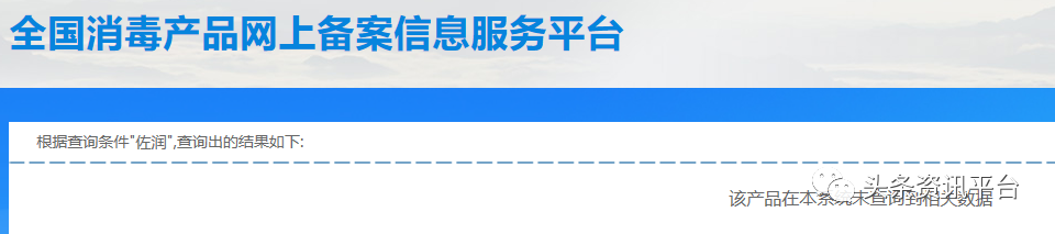 【头条】非特殊用途化妆品宣称具美白功效，近期公告频出的“御丽诗妃”现状几何？