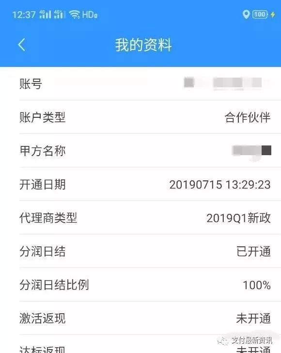 F临门这招太厉害了，直接“偷”代理商的激活量！