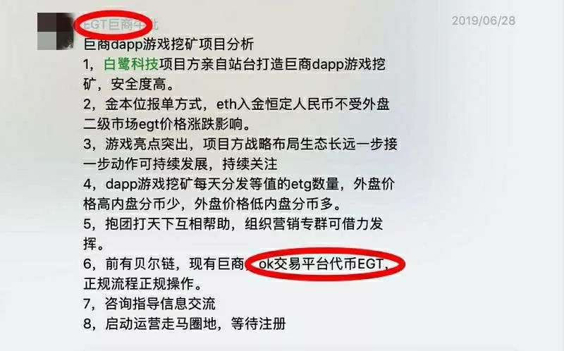 向传销盘学习推广，币圈「模改」也是黑吃黑？