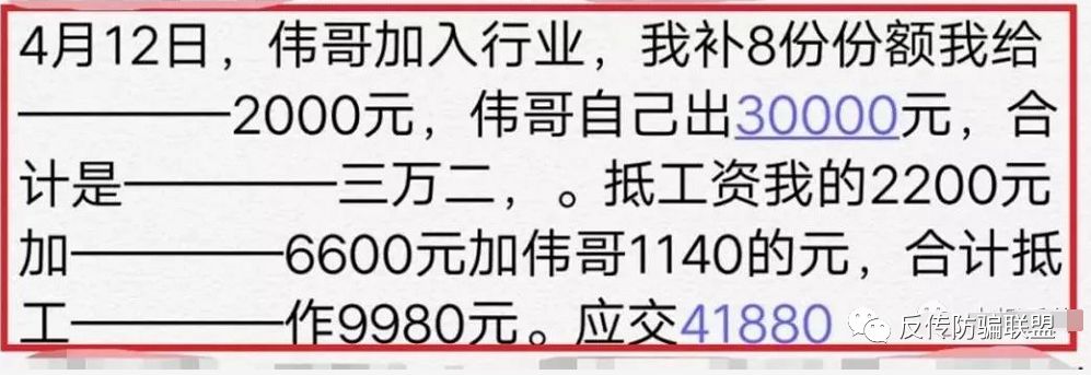 隆力奇涉嫌传销黑幕，害我倾家荡产！