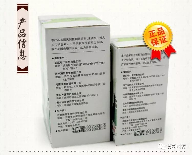 从申齐到瀚齐，曼殊莎华开遍大地，了解一个台湾人留下的骗局