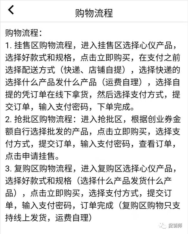 中联购总部疑人去楼空，受害人或血本无归？