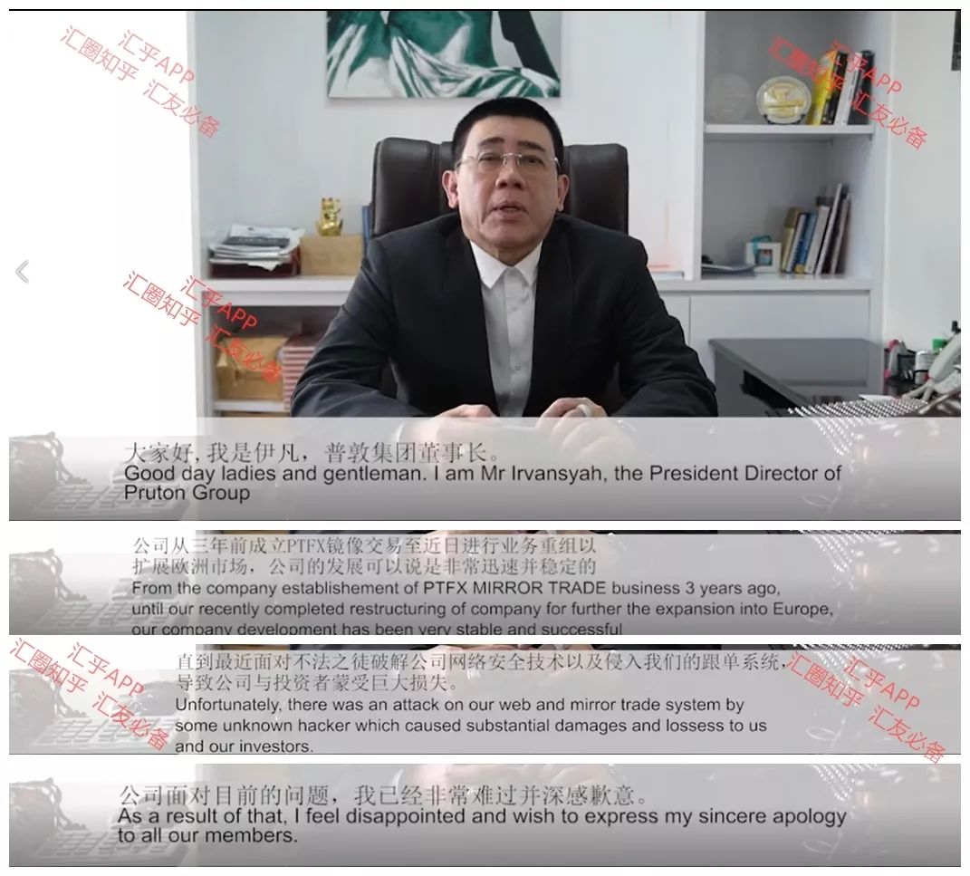 【揭秘】我还能再骗一波！普顿董事长首次回应：网站被黑了，维护要时间（文末附视频）