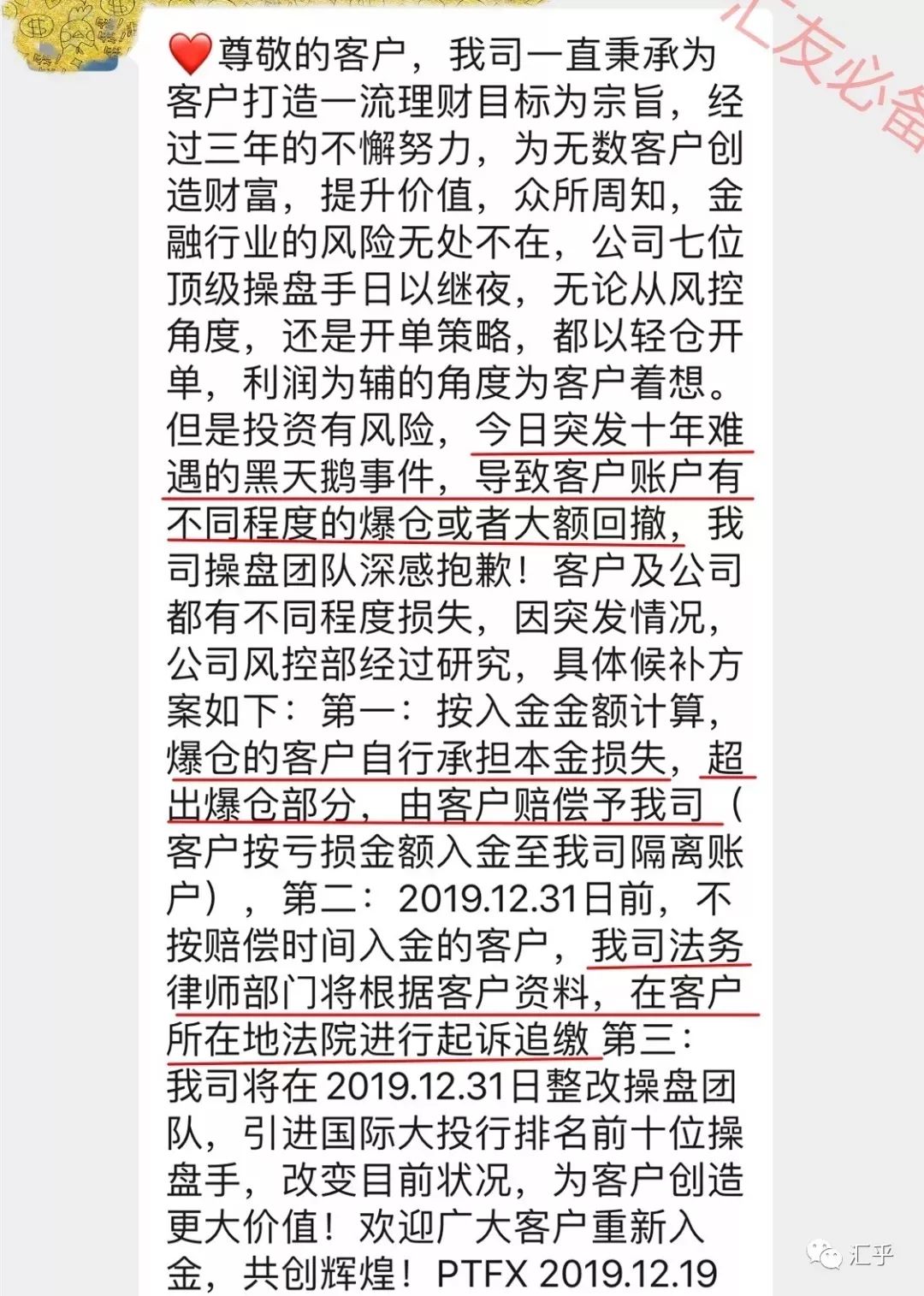 【揭秘】我还能再骗一波！普顿董事长首次回应：网站被黑了，维护要时间（文末附视频）