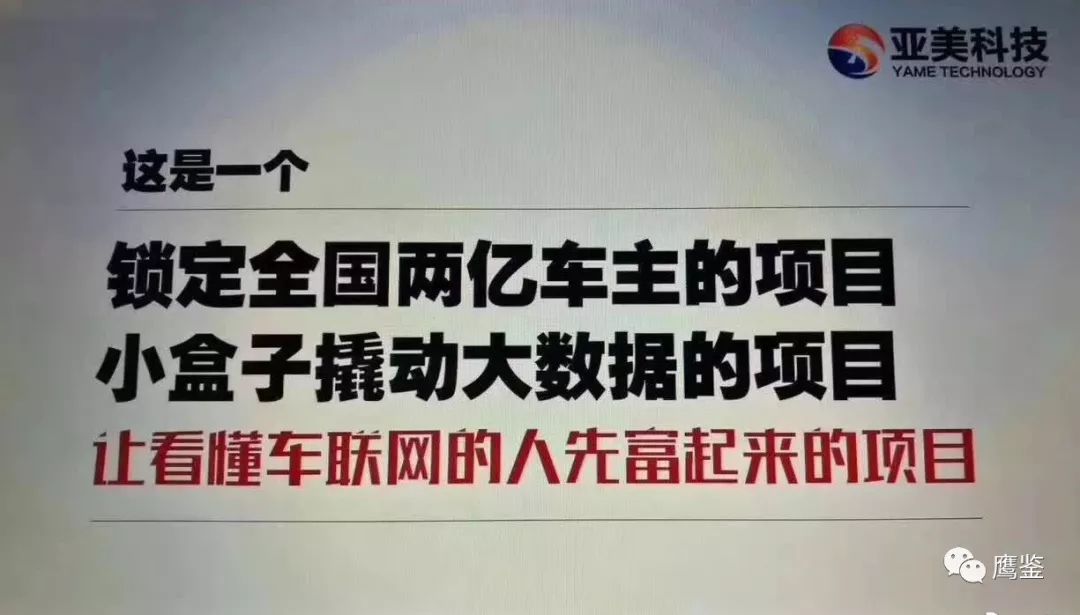 涉及1.4万余人！荆州破获“车智汇”特大传销案 有人竟想...