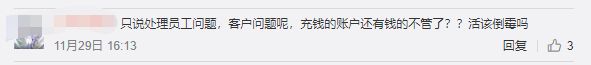 又一电商突然倒闭，员工"打脸"高管：欠薪3000万！