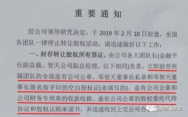 【揭秘】“智天金融”还在疯狂收割！忽悠还在继续，远离！