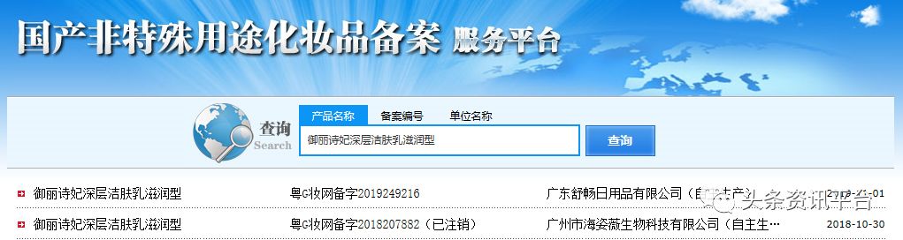 【头条】非特殊用途化妆品宣称具美白功效，近期公告频出的“御丽诗妃”现状几何？