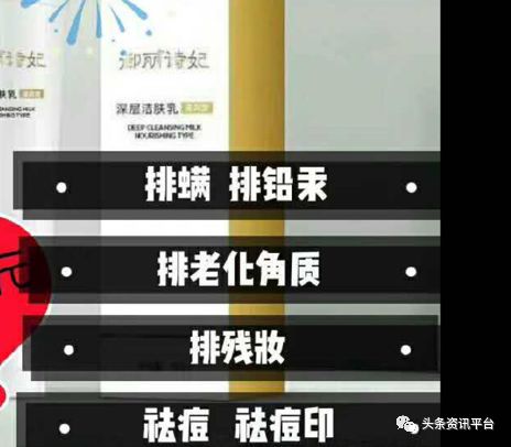 【头条】非特殊用途化妆品宣称具美白功效，近期公告频出的“御丽诗妃”现状几何？