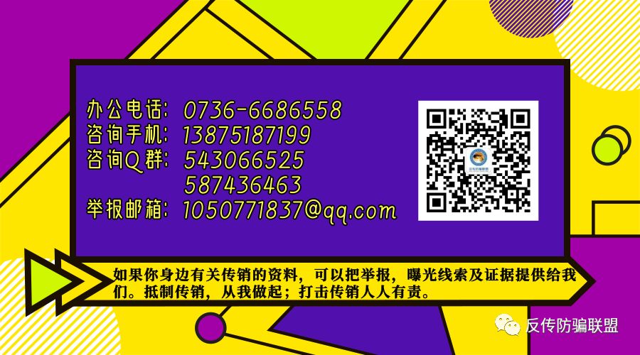 【曝光】12月底最新整理240多个崩盘，跑路，涉嫌诈骗的互联网项目黑名单！