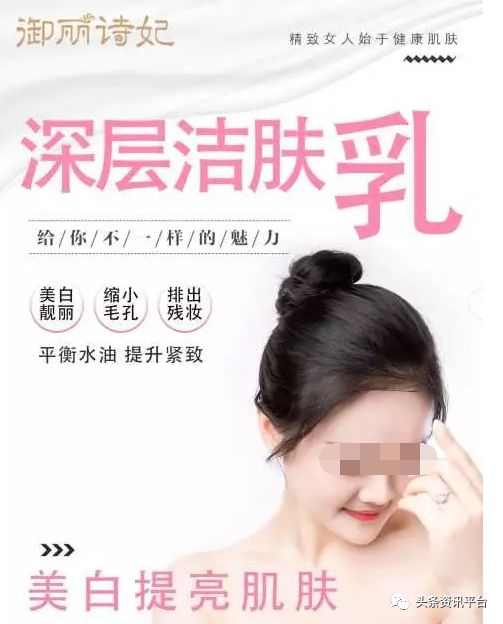 【头条】非特殊用途化妆品宣称具美白功效，近期公告频出的“御丽诗妃”现状几何？