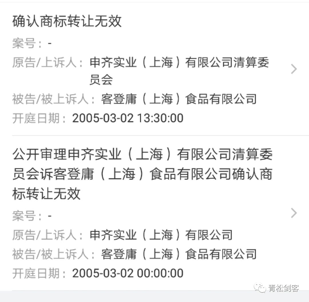 从申齐到瀚齐，曼殊莎华开遍大地，了解一个台湾人留下的骗局