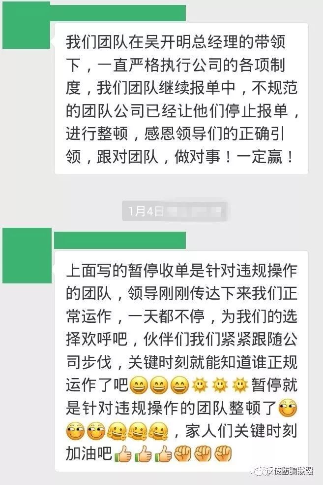 【揭秘】“智天金融”还在疯狂收割！忽悠还在继续，远离！