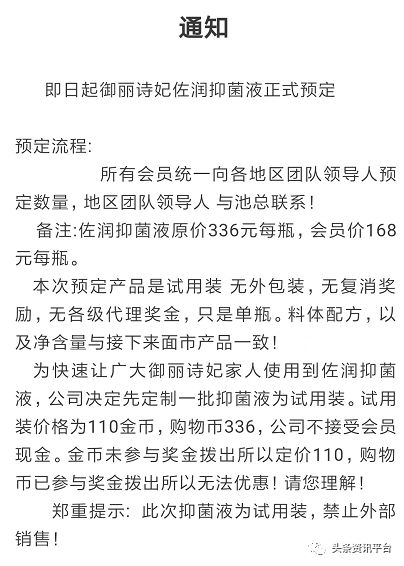 【头条】非特殊用途化妆品宣称具美白功效，近期公告频出的“御丽诗妃”现状几何？