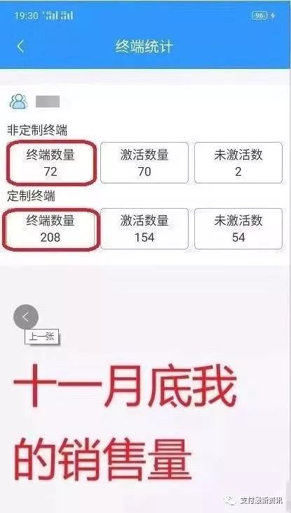 F临门这招太厉害了，直接“偷”代理商的激活量！