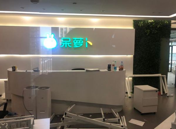 这家知名生鲜电商出事了！公司杭州中心三层楼都空了，员工欠薪2个月