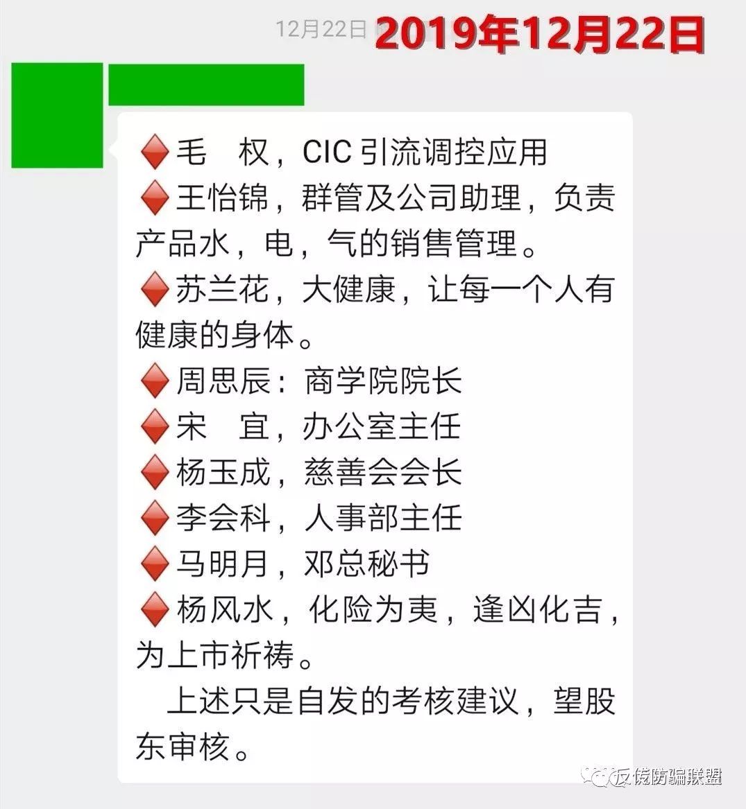 【揭秘】“智天金融”还在疯狂收割！忽悠还在继续，远离！