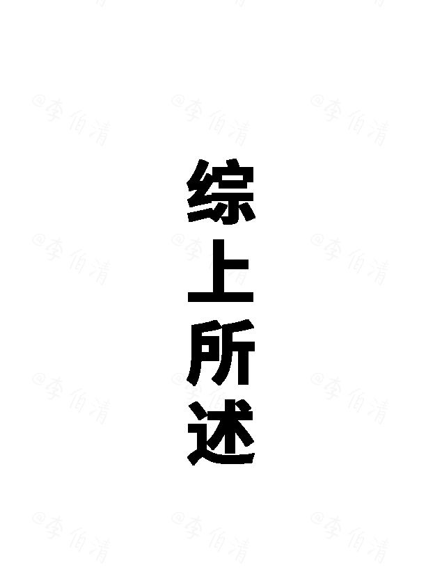 四川人2019年终总结