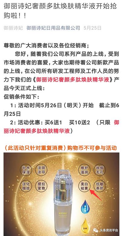 【头条】非特殊用途化妆品宣称具美白功效，近期公告频出的“御丽诗妃”现状几何？