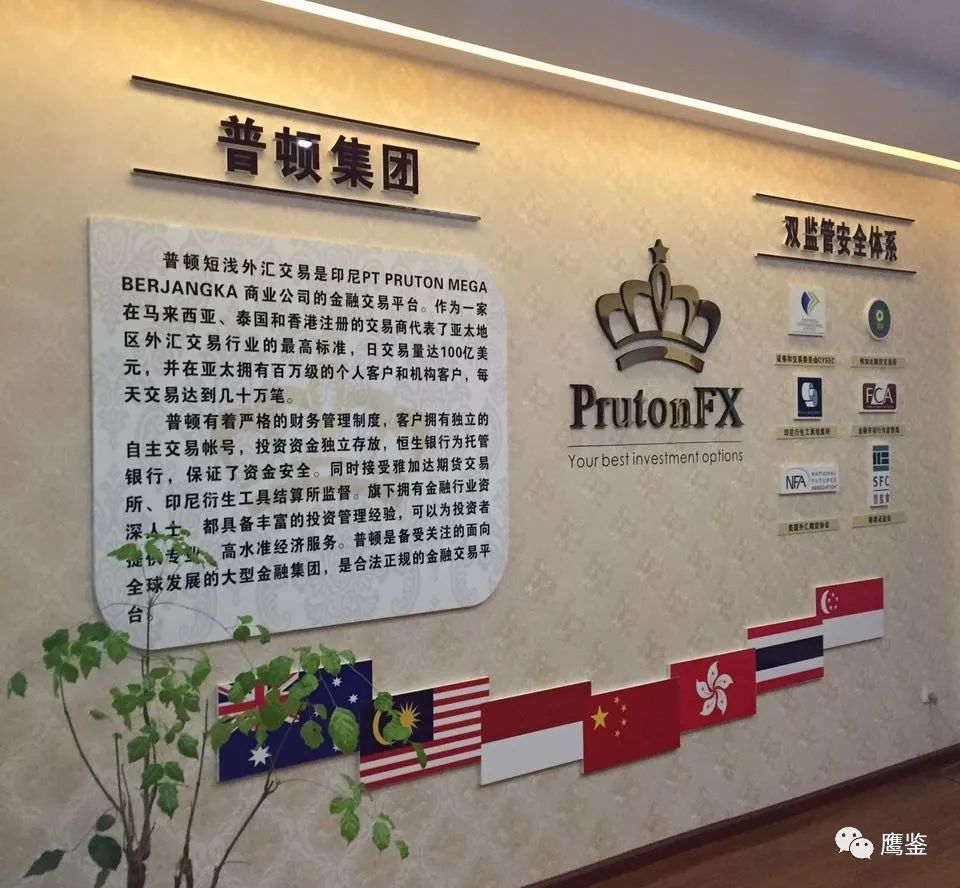 “ptfx普顿外汇”大爆仓涉诈骗！台州警方已立案 主犯尚未到案