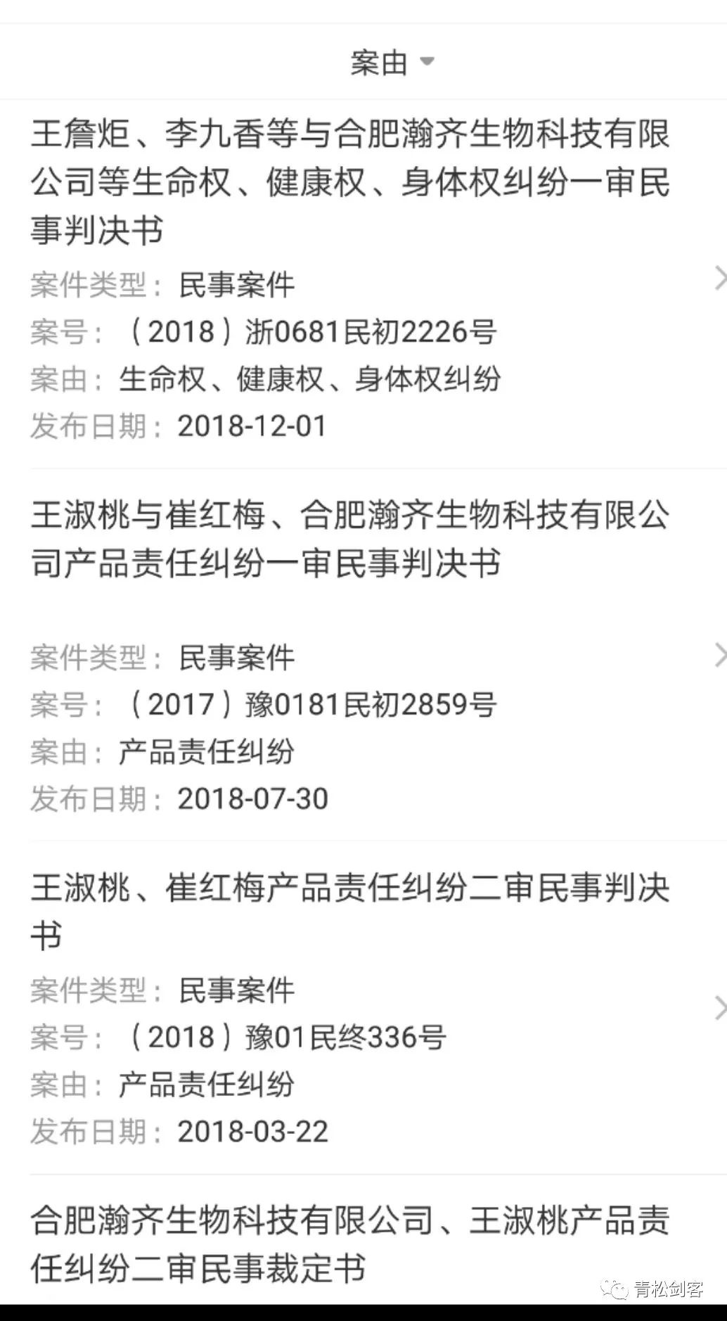 从申齐到瀚齐，曼殊莎华开遍大地，了解一个台湾人留下的骗局