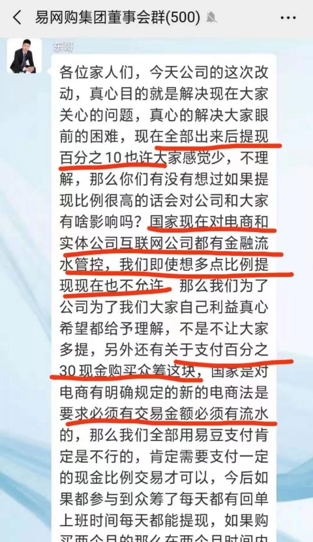 又一电商倒下！曾48小时成交260亿，现200亿被卷走，1200万会员血本无归