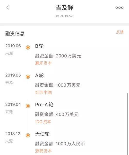 2019生鲜电商的冰火两重天：一边裁员关店，一边跑马圈地