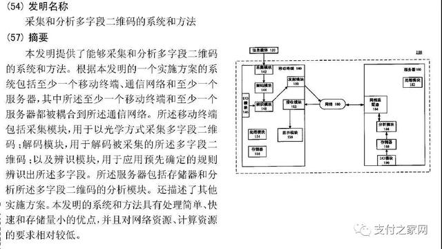 法院宣判腾讯赢了，你用的微信支付没侵权