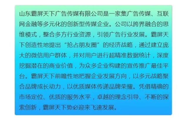 霸屏天下彻底凉凉：山东两地工商部门介入调查，威海公司人去楼空