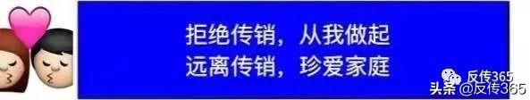 2020年｜也许前路漫漫，道阻且长；但反传销，我们一直在路上