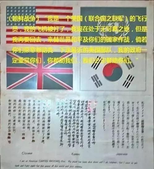 美军飞行员救生包，为何还装有金币金表？