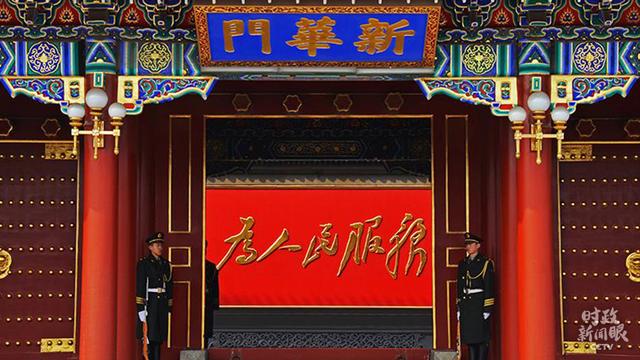 时政新闻眼丨习近平：把“严”的主基调长期坚持下去