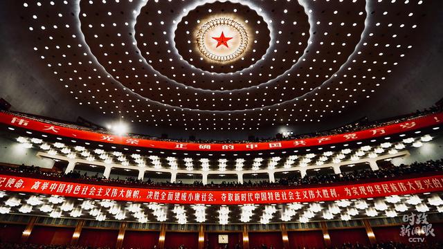 时政新闻眼丨习近平：把“严”的主基调长期坚持下去