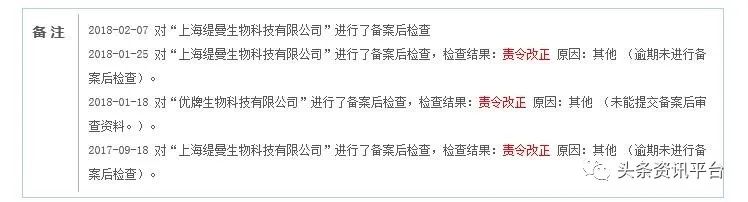 「头条」揭底七级代理下的优牌生物，众多虚假宣传行为夸大了哪些产品的功效？