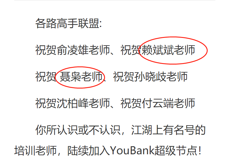 Youbank、贝尔链、MBI、盖网、众骗子汇聚哈勃HB，哈勃望远镜的哈勃!团队全造假