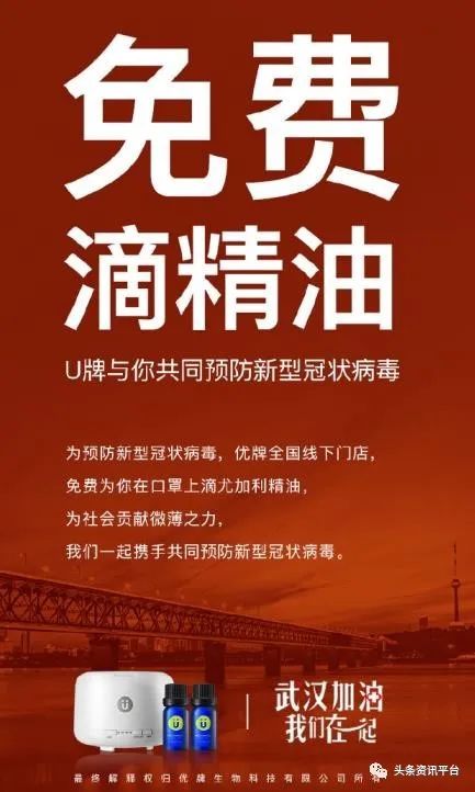 「头条」揭底七级代理下的优牌生物，众多虚假宣传行为夸大了哪些产品的功效？