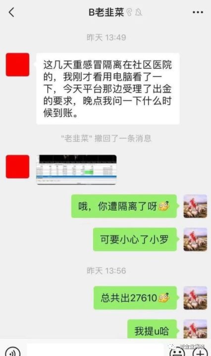 罗海，马上给我滚出来，你连大姐贷款的钱都要骗！！