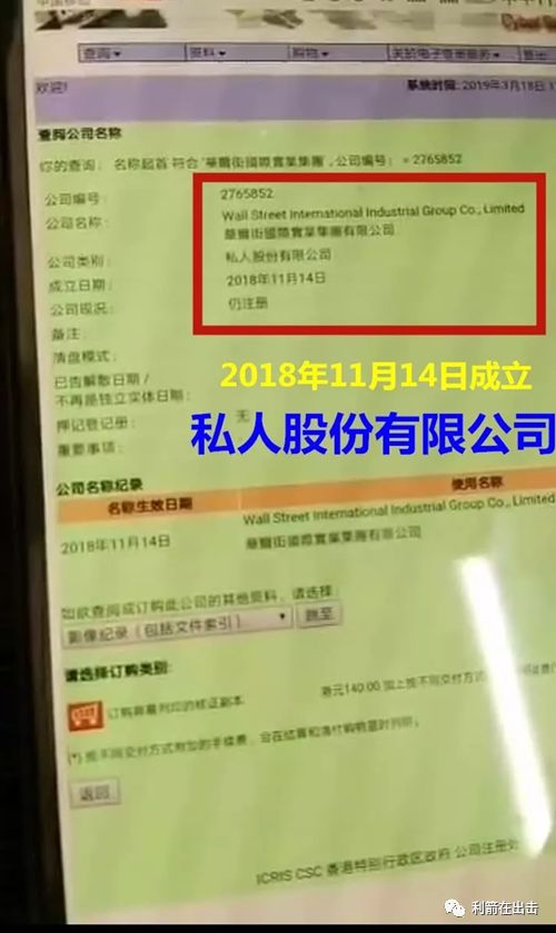 【防骗】华尔街股权，共享技能，尚朋高科，智天股权，亚元，青岛大狮等项目中被骗？你没有了解这些知识！