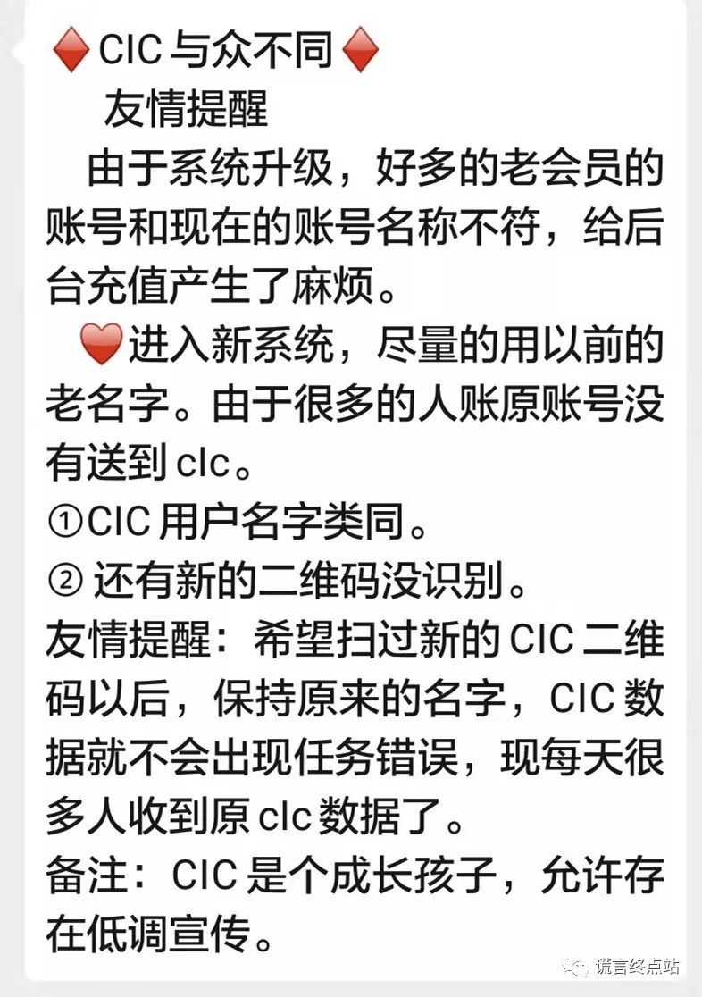 智天股权币CIC真是奇葩币！忽悠币！