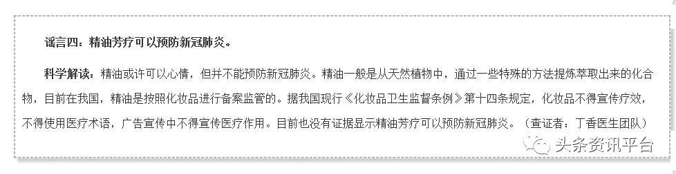 「头条」揭底七级代理下的优牌生物，众多虚假宣传行为夸大了哪些产品的功效？