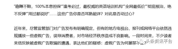 「头条」虚假宣传？消费欺诈？非议之下的“花皙蔻”该如何踏上重生之路