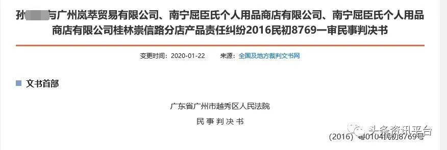 「头条」虚假宣传？消费欺诈？非议之下的“花皙蔻”该如何踏上重生之路