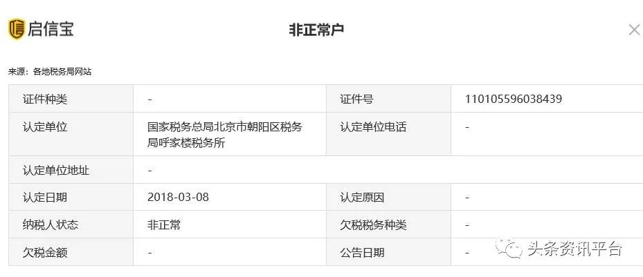 「头条」虚假宣传？消费欺诈？非议之下的“花皙蔻”该如何踏上重生之路