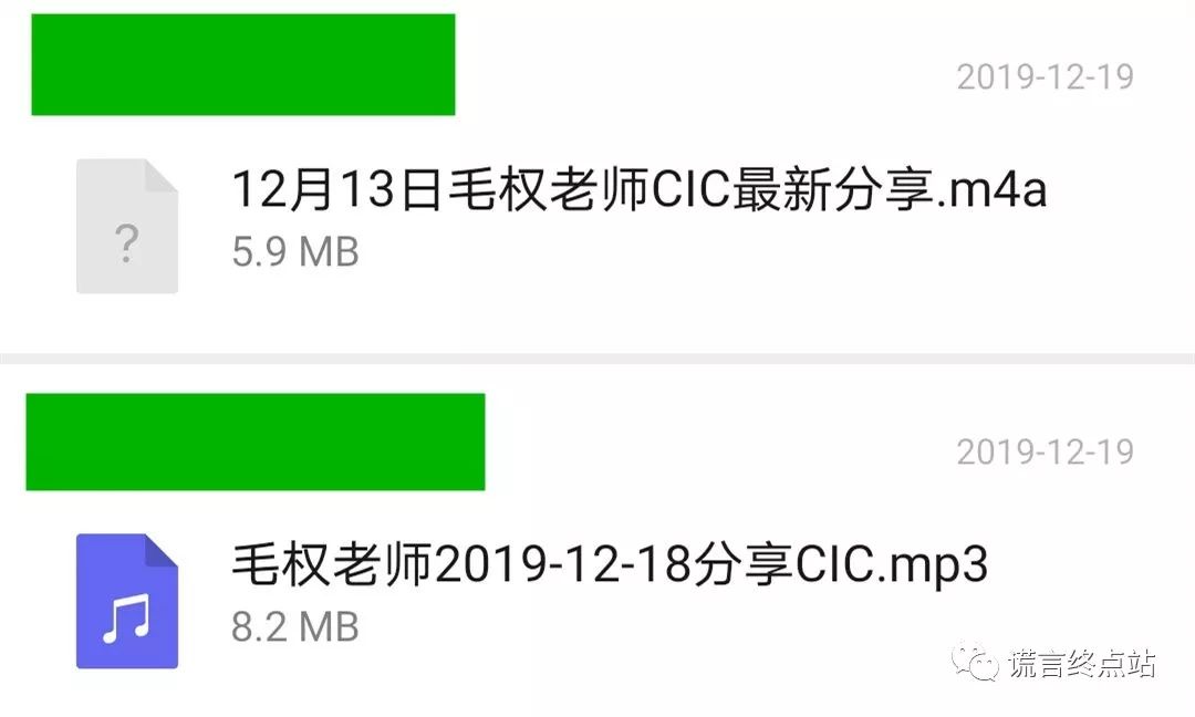 智天股权币CIC真是奇葩币！忽悠币！