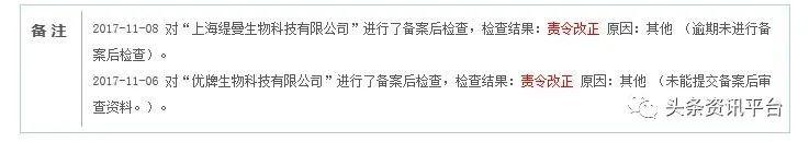 「头条」揭底七级代理下的优牌生物，众多虚假宣传行为夸大了哪些产品的功效？